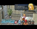 #123 英雄伝説 碧の軌跡：改をやるだけ