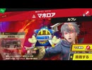 東北きりたんのとてもやさしい灯火の星 part247【ボイスロイド実況】