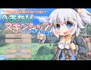 【同人ゲーム】ぺあたびスキンシップ[体験版]