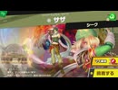東北きりたんのとてもやさしい灯火の星 part251【ボイスロイド実況】