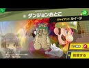 東北きりたんのとてもやさしい灯火の星 part253【ボイスロイド実況】