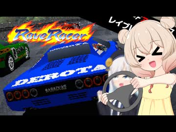 【レイブレーサー】お　ね　ぇ　ち　ゃ　ん　熱　狂【彩澄しゅお、彩澄りりせ実況】
