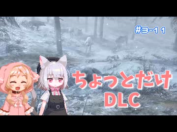 【Darksouls3】一度使った物は次作以降使用禁止 Part3-11
