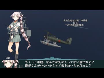 艦これil-2 百六十隻目 カスガダマ沖海戦 13マス目