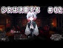 【魔法少女ノ魔女裁判】悪意と禁忌の集う島で..._Part2【実況】