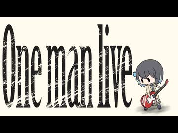 One man live / 宮舞モカ 【SynthV2カバー】