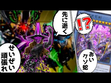 歴戦の環境テーマでもこれを調伏できた者は一人…二人…ぐらいだけだったらいいな【遊戯王マスターデュエル（Kozmo）/VOICEROID実況・VOICEVOX実況】.★134