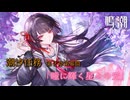 #鳴潮 潮汐任務「瞳に輝く星々の光」
