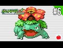 【実況】ポケットモンスター リーフグリーンを遊ぶいも【#6】