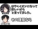 ミリアル｢はやくイオンになって欲しいからと言ってました。｣　アベルーニ｢その理屈なら｣【ふたセリフリスペクト】