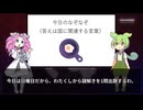 めたんとずんだもんの謎解き お題「国名」　Part12