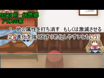 【ゆっくり茶番劇】龍属性を持つ者の幻想入り ６話 心景 「私はナニを見てるんだろう？」ｂｙサトリ