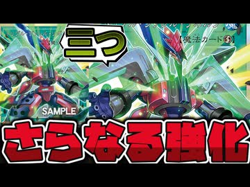 【遊戯王】 さらなるヴァレット強化！普通に便利カードでいいなこれ 『トリプル・ヴァレル・リボルブ』 【ゆっくり解説】