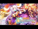 カイナッツォ　エンジェリックリンクガチャ記録