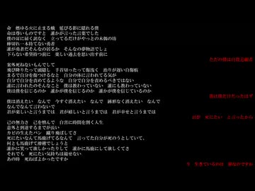 【歌ってみのこ】死ね【歩詩木乃】