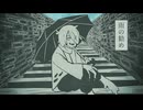 【UTAUカバー】雨の勧め【川乃瀬セラギ】