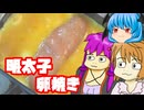 【明太子たまごやき】気づいたらまた玉子焼きだった動画