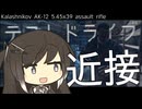 【EFT】扉を開けたらなんか居たのでテストドライブパート3【タルコフ】【CoeFont実況】