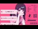 ラプラスショコラ／蒼凪なみ【歌ってみた】