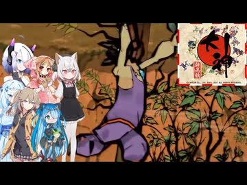 15【大神絶景版】【ネタバレアリ】みんなでやる実況【わいわい】