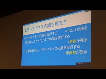 エラトステネスの篩で半素数を求める　＠第35回日曜数学会