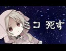 【ｺｯｼｮﾘ・音量注意】時をかける狼少女の哀歌【VOICEVOX劇場】