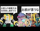 【初見殺し】一般ポケモンのくせに捕獲難易度がイカれてるポケモンランキングTOP12