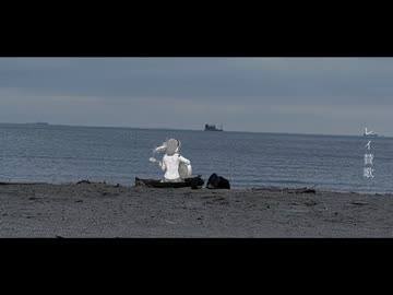 レイ賛歌/浦陽冰feat.足立レイ