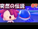 あつまれポケモンのクラフト　パート7(ぽこあポケモン実況プレイ )