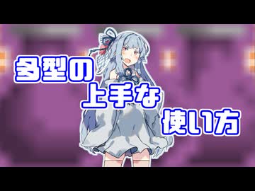 【Noita】多型の上手な使い方