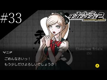 〔スーパーダンガンロンパ2〕アラサー、超高校級になる part33
