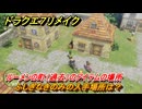 ドラクエ７リメイク　ふしぎなきのみの入手場所は？　ルーメンの町（過去）のアイテムの場所　＃６５１　【Reimagined】