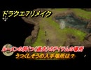 ドラクエ７リメイク　うつくしそうの入手場所は？　ルーメンの洞くつ（過去）のアイテムの場所　＃６５２　【Reimagined】