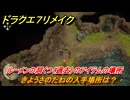 ドラクエ７リメイク　きようさのたねの入手場所は？　ルーメンの洞くつ（過去）のアイテムの場所　＃６５５　【Reimagined】