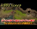 ドラクエ７リメイク　やいばのよろいの入手場所は？　ルーメンの洞くつ（過去）のアイテムの場所　＃６５６　【Reimagined】