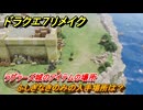 ドラクエ７リメイク　ふしぎなきのみの入手場所は？　ラグラーズ城のアイテムの場所　＃６５７　【Reimagined】