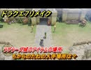 ドラクエ７リメイク　ちからのたねの入手場所は？　ラグラーズ城のアイテムの場所　＃６５８　【Reimagined】