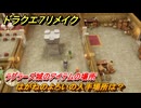 ドラクエ７リメイク　はがねのよろいの入手場所は？　ラグラーズ城のアイテムの場所　＃６５９　【Reimagined】
