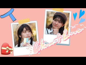 【るあ×たんそくまる】Charm of  Love 踊ってみた　【ホワイトデー】