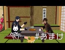 【刀剣乱舞偽実況】政宗組が猫と廃都市をめぐる #おまけ【stray】
