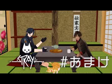 【刀剣乱舞偽実況】政宗組が猫と廃都市をめぐる #おまけ【stray】