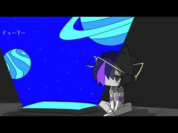 【UTAUカバー】ドゥーマー【そにゃろいど】