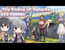 【ボイスピ実況】ゆるめの縛りで世界とか救う旅/Part64【The Ending of Agharta】