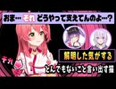 猫又さんが支え方について解明【さくらみこ/猫又おかゆ/常闇トワ/ホロライブ/ホロライブ切り抜き/切り抜き】