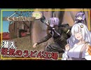 【Kenshi】 #05 あかりさん、この世界のうどんの闇を目撃する(VOICEROID実況)
