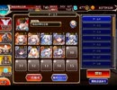 千年戦争アイギス 帝国大戦 タルタロス編：黒い泥★4【☆3×イベ白以下×ちびヴィラヘルム&ちびズィズィー】