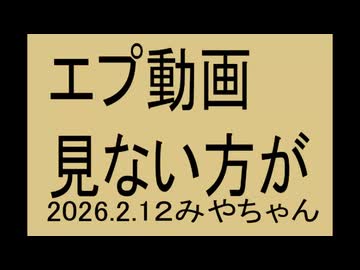インスタ、エプ動画は見ない方がいい、トラウマ級