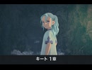 【モンハンストーリーズ3】キート編 サイドストーリー 第1章「洞窟の思い出」