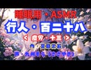 【睡眠用】  九州そら（ささやき）  '' 行人・百二十八（ 塵労・十三 ） '' （ 作・夏目漱石 ）  【ASMR】