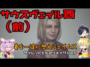 【刀剣乱舞偽実況】霧の町で妻を探す6日目（サウスヴェイル西・前）【審切々】